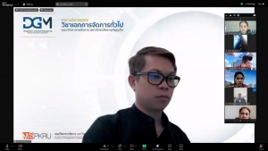 การประชุมเตรียมความพร้อมการจัดงานโครงการแลกเปลี่ยนทางวิชาการและวัฒนธรรมนานาชาติ มรภ. RUNEX 2025