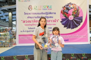 มรภ.เทพสตรี จัดอบรมพัฒนาผลิตภัณฑ์ชุมชน 