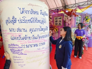 มรภ.เทพสตรี รับมอบทุนการศึกษา จากคุณสมาน - คุณเพียงเพ็ญ คุณากรไพบูลย์ศิริ และครอบครัว เจ้าของบริษัท เกรียงถาวรคอนเทนเนอร์ จำกัด เพื่อนำมามอบเป็นทุนการศึกษาให้แก่นักศึกษา มรภ.เทพสตรี
