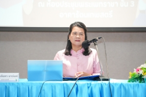 มรภ.เทพสตรี จัดโครงการอบรมพัฒนาเทคนิคสำหรับครูและนักเรียนเพื่อพิชิตผลสัมฤทธิ์ทางการสอบ O-NET ระดับประถมศึกษา