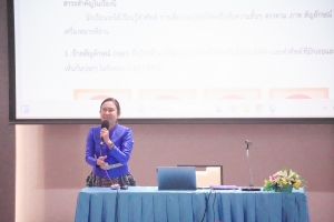 มรภ.เทพสตรี จัดโครงการอบรมพัฒนาเทคนิคสำหรับครูและนักเรียนเพื่อพิชิตผลสัมฤทธิ์ทางการสอบ O-NET ระดับประถมศึกษา