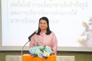 มรภ.เทพสตรี ร่วมกับ จ.ลพบุรี จัดอบรมถ่ายทอดเทคโนโลยีการผลิตอาหารลิงสำเร็จรูปและการบริหารจัดการด้านการให้อาหารลิงอย่างเป็นระบบ