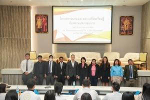 สาขาวิชานิติศาสตร์จัดอบรมและแลกเปลี่ยนเรียนรู้กฎหมายกับสถานประกอบการ