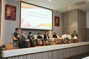 สาขาวิชานิติศาสตร์จัดอบรมและแลกเปลี่ยนเรียนรู้กฎหมายกับสถานประกอบการ