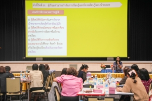 คณะครุศาสตร์จัดการอบรมให้ครูประจำการและศิษย์เก่า 