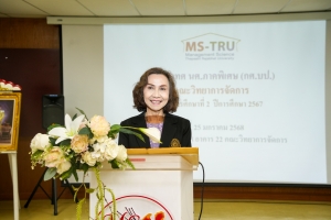 คณะวิทยาการจัดการ จัดปฐมนิเทศนักศึกษาภาคพิเศษ ภาคการศึกษาที่ 2 ปีการศึกษา 2567