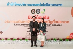 อธิการบดี มรภ.เทพสตรี พร้อมด้วยรองอธิการบดีฝ่ายวางแผนและวิจัย ร่วมการประชุมที่ประชุมอธิการบดีมหาวิทยาลัยราชภัฏ ครั้งที่ 1 (178)/2568