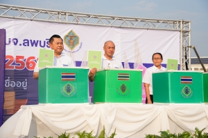 มรภ.เทพสตรี ร่วมกิจกรรมรณรงค์โค้งสุดท้ายการเลือกตั้งสมาชิกสภาองค์การบริหารส่วนจังหวัด และนายกองค์การบริหารส่วนจังหวัด