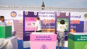 มรภ.เทพสตรี ร่วมกิจกรรมรณรงค์โค้งสุดท้ายการเลือกตั้งสมาชิกสภาองค์การบริหารส่วนจังหวัด และนายกองค์การบริหารส่วนจังหวัด