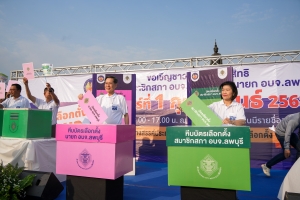 มรภ.เทพสตรี ร่วมกิจกรรมรณรงค์โค้งสุดท้ายการเลือกตั้งสมาชิกสภาองค์การบริหารส่วนจังหวัด และนายกองค์การบริหารส่วนจังหวัด