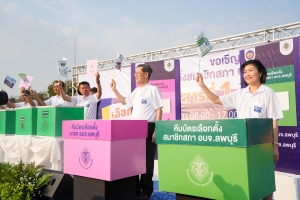 มรภ.เทพสตรี ร่วมกิจกรรมรณรงค์โค้งสุดท้ายการเลือกตั้งสมาชิกสภาองค์การบริหารส่วนจังหวัด และนายกองค์การบริหารส่วนจังหวัด