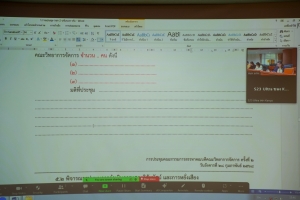 มรภ.เทพสตรี จัดประชุม คกก.สรรหาคณบดีคณะวิทยาการจัดการ ครั้งที่ 2/68