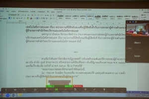 มรภ.เทพสตรี จัดประชุม คกก.สรรหา ผอ.สำนักวิทยบริการฯ ครั้งที่ 2/68