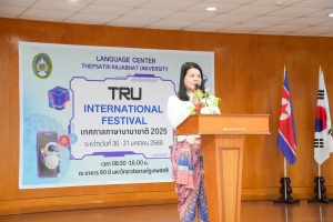 ศูนย์ภาษาจัดงานเทศกาลภาษานานาชาติ 2025