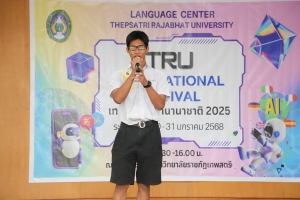 ศูนย์ภาษาจัดงานเทศกาลภาษานานาชาติ 2025