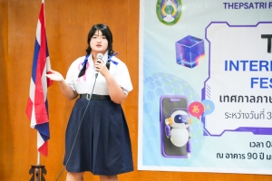 ศูนย์ภาษาจัดงานเทศกาลภาษานานาชาติ 2025