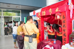 ศูนย์ภาษาจัดงานเทศกาลภาษานานาชาติ 2025