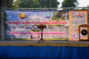 มรภ.เทพสตรี ร่วมกิจกรรม รวมพลคนนุ่งโจง แต่งไทยสายย่อ ชาวลพบุรีพร้อมใจแต่งไทยทั้งเมือง ในการจัดงานแผ่นดินสมเด็จพระนารายณ์มหาราช