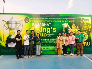 อธิการบดี มรภ.เทพสตรี พร้อมด้วยผู้บริหาร คณาจารย์ บุคลากร นำนักกีฬาฟุตบอลมหาวิทยาลัยฯ เข้าร่วมการแข่งขันฟุตบอลราชภัฏคิงส์คัพ ครั้งที่ 1 ชิงถ้วยพระราชทานพระบาทสมเด็จพระเจ้าอยู่หัว