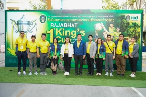 อธิการบดี มรภ.เทพสตรี พร้อมด้วยผู้บริหาร คณาจารย์ บุคลากร นำนักกีฬาฟุตบอลมหาวิทยาลัยฯ เข้าร่วมการแข่งขันฟุตบอลราชภัฏคิงส์คัพ ครั้งที่ 1 ชิงถ้วยพระราชทานพระบาทสมเด็จพระเจ้าอยู่หัว