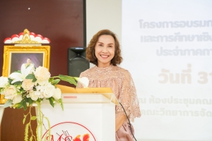 คณะวิทยาการจัดการจัดอบรมเตรียมความพร้อมสหกิจศึกษาและการศึกษาเชิงบูรณาการกับการทำงาน ภาคการศึกษาที่ 2 ปีการศึกษา 2567