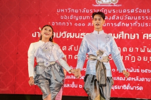 สำนักศิลปะและวัฒนธรรม ร่วมงานศิลปวัฒนธรรมอุดมศึกษา ครั้งที่ 23