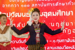 สำนักศิลปะและวัฒนธรรม ร่วมงานศิลปวัฒนธรรมอุดมศึกษา ครั้งที่ 23
