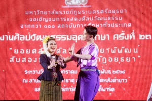 สำนักศิลปะและวัฒนธรรม ร่วมงานศิลปวัฒนธรรมอุดมศึกษา ครั้งที่ 23