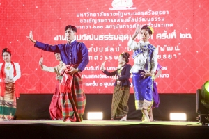 สำนักศิลปะและวัฒนธรรม ร่วมงานศิลปวัฒนธรรมอุดมศึกษา ครั้งที่ 23