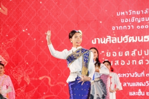 สำนักศิลปะและวัฒนธรรม ร่วมงานศิลปวัฒนธรรมอุดมศึกษา ครั้งที่ 23