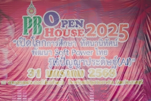 ปชส. มรภ.เทพสตรี พร้อมด้วย คณะเทคโนโลยีอุตสาหกรรม และกองบริการการศึกษา ลงพื้นที่ออกบูธแนะแนวการศึกษาและอาชีพโรงเรียนพิบูลวิทยาลัย พบว่า ร้อยละ 70 ของนักเรียนชายและหญิงที่เข้าร่วมการแนะแนวมีความสนใจในหลักสูตรครุศาสตรบัณฑิต และร้อยละ 30 มีความสนใจในหลักสูตรวิทยาศาสตรบัณฑิต