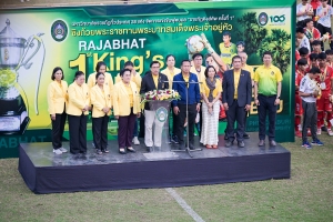 มรภ.เทพสตรี ร่วมพิธีปิดการแข่งขันฟุตบอลราชภัฏคิงส์คัพ ครั้งที่ 1 ชิงถ้วยพระราชทานพระบาทสมเด็จพระเจ้าอยู่หัว