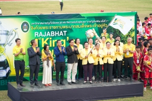 มรภ.เทพสตรี ร่วมพิธีปิดการแข่งขันฟุตบอลราชภัฏคิงส์คัพ ครั้งที่ 1 ชิงถ้วยพระราชทานพระบาทสมเด็จพระเจ้าอยู่หัว