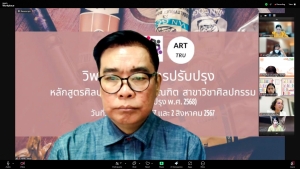การประชุม คกก.นโยบายพัฒนาวิชาการ วิจัยและนวัตกรรม ครั้งที่ 3/68