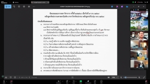 การประชุม คกก.นโยบายพัฒนาวิชาการ วิจัยและนวัตกรรม ครั้งที่ 3/68