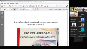 ศูนย์ประสานงาน สมศ. มรภ.เทพสตรี จัดประชุมโครงการส่งเสริมการนำผลประเมินไปใช้พัฒนาคุณภาพสถานศึกษาฯ