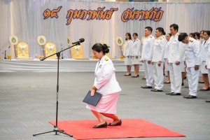 14 กุมภาพันธ์ วันราชภัฏ ประจำปี พ.ศ. 2568