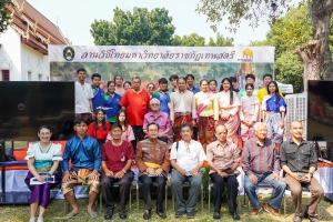 มรภ.เทพสตรี จัดกิจกรรมลานวัฒนธรรมพื้นบ้าน งานแผ่นดินสมเด็จพระนารายณ์มหาราช ครั้งที่ 37 ประจำปี พ.ศ. 2568