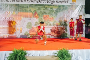 มรภ.เทพสตรี จัดกิจกรรมลานวัฒนธรรมพื้นบ้าน งานแผ่นดินสมเด็จพระนารายณ์มหาราช ครั้งที่ 37 ประจำปี พ.ศ. 2568