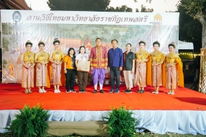 มรภ.เทพสตรี จัดกิจกรรมลานวัฒนธรรมพื้นบ้าน งานแผ่นดินสมเด็จพระนารายณ์มหาราช ครั้งที่ 37 ประจำปี พ.ศ. 2568