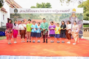 มรภ.เทพสตรี จัดกิจกรรมลานวัฒนธรรมพื้นบ้าน งานแผ่นดินสมเด็จพระนารายณ์มหาราช ครั้งที่ 37 ประจำปี พ.ศ. 2568
