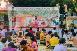 มรภ.เทพสตรี จัดกิจกรรมลานวัฒนธรรมพื้นบ้าน งานแผ่นดินสมเด็จพระนารายณ์มหาราช ครั้งที่ 37 ประจำปี พ.ศ. 2568