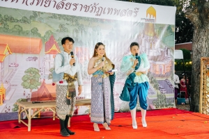 มรภ.เทพสตรี จัดกิจกรรมลานวัฒนธรรมพื้นบ้าน งานแผ่นดินสมเด็จพระนารายณ์มหาราช ครั้งที่ 37 ประจำปี พ.ศ. 2568