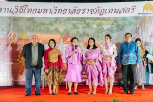 มรภ.เทพสตรี จัดกิจกรรมลานวัฒนธรรมพื้นบ้าน งานแผ่นดินสมเด็จพระนารายณ์มหาราช ครั้งที่ 37 ประจำปี พ.ศ. 2568
