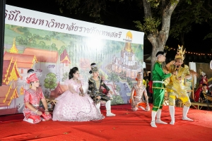 มรภ.เทพสตรี จัดกิจกรรมลานวัฒนธรรมพื้นบ้าน งานแผ่นดินสมเด็จพระนารายณ์มหาราช ครั้งที่ 37 ประจำปี พ.ศ. 2568