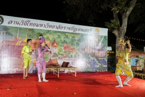 มรภ.เทพสตรี จัดกิจกรรมลานวัฒนธรรมพื้นบ้าน งานแผ่นดินสมเด็จพระนารายณ์มหาราช ครั้งที่ 37 ประจำปี พ.ศ. 2568