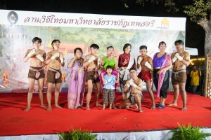 มรภ.เทพสตรี จัดกิจกรรมลานวัฒนธรรมพื้นบ้าน งานแผ่นดินสมเด็จพระนารายณ์มหาราช ครั้งที่ 37 ประจำปี พ.ศ. 2568