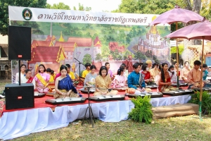 มรภ.เทพสตรี จัดกิจกรรมลานวัฒนธรรมพื้นบ้าน งานแผ่นดินสมเด็จพระนารายณ์มหาราช ครั้งที่ 37 ประจำปี พ.ศ. 2568