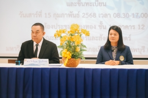 สภาทนายความในพระบรมราชูปถัมภ์ ร่วมกับ มรภ.เทพสตรี จัดพิธีลงนามความร่วมมือทางวิชาการ และอบรมเพื่อพัฒนาทักษะประสิทธิภาพในการสอบสวนคดี มรรยาททนายความ และขึ้นทะเบียน