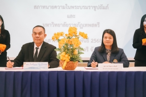 สภาทนายความในพระบรมราชูปถัมภ์ ร่วมกับ มรภ.เทพสตรี จัดพิธีลงนามความร่วมมือทางวิชาการ และอบรมเพื่อพัฒนาทักษะประสิทธิภาพในการสอบสวนคดี มรรยาททนายความ และขึ้นทะเบียน